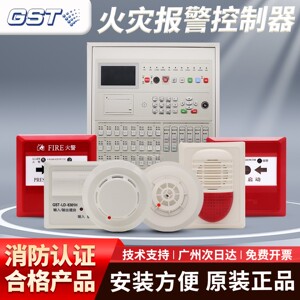 正品海湾GST200H/2火灾报警主机