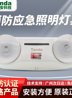 泰和安TS-ZFJC-E5W-6601B疏散应急照明壁挂双头灯5W集中应急灯36V