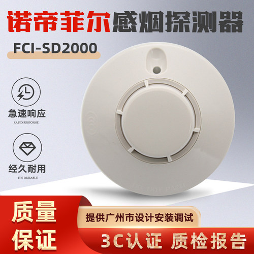 原厂现货感烟火灾探测器notifier