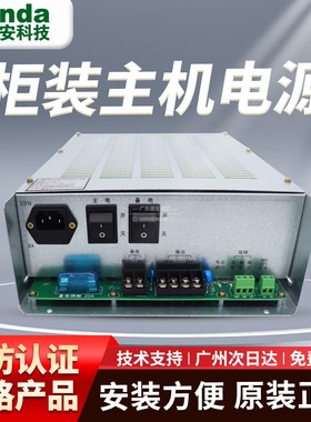 泰和安 柜装消防主机电源 TD0806 消防电源 开关电源 原装正品