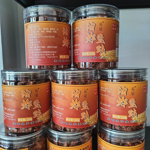 云南特产施甸油炸豆鼓饼碎豆食