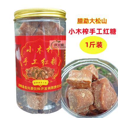 腊勐大松山小木榨手工红糖500g