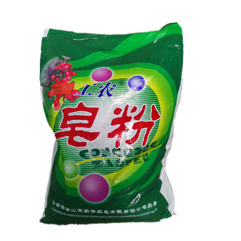 保山工农速溶肥皂粉宝宝皂粉婴幼儿洗衣粉不伤手易漂洗整件包邮