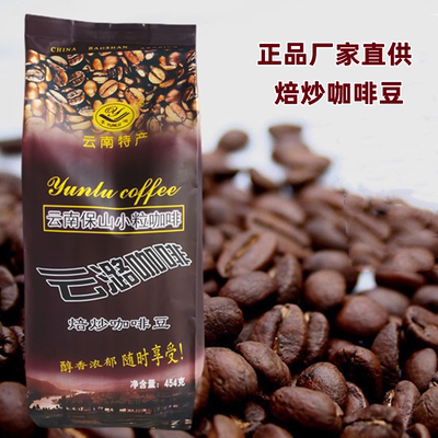 云潞中度烘焙炒黑咖啡豆454g袋装
