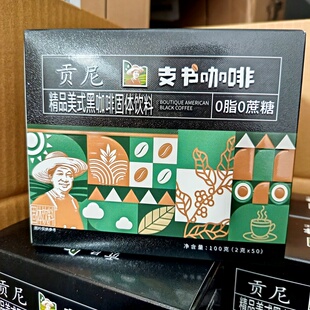 云南保山潞江坝小粒咖啡贡尼支书精品美式黑咖啡粉速溶超值50条装