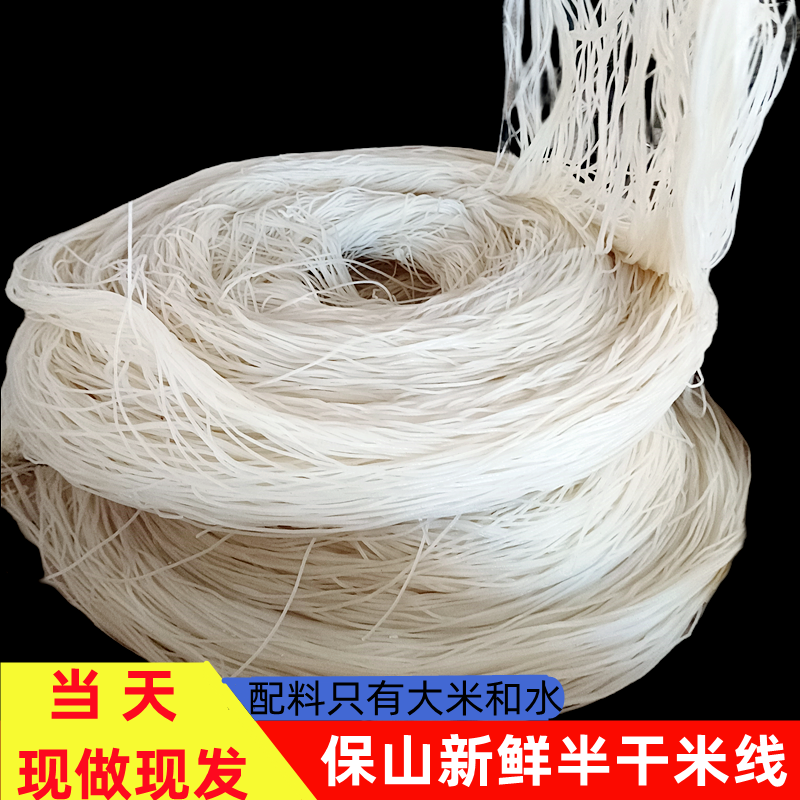 云南特产新鲜半干米线过桥中粗纯大米制作散称3斤装包邮