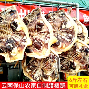 云南腊鹅整只风干腊板鹅保山农家散养手工腌制老鹅6斤礼盒装年货