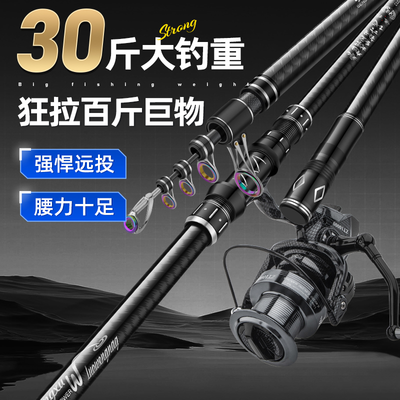 2025新款螺纹钢远投竿锚杆碳素超硬海竿套装海钓鱼竿抛竿甩长杆节