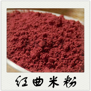 中药材 红曲米粉500克 赤曲粉 丹曲粉/另有 白芷粉 川芎粉 青黛粉