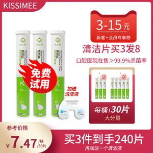 岂止美正畸保持器清洁片隐形牙套清洁神器清洗泡腾假牙泡腾片牙齿