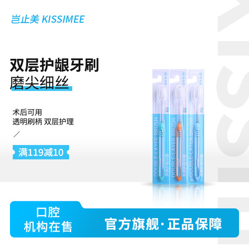 岂止美双层护龈牙软毛刷