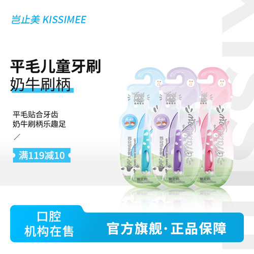 岂止美儿童奶牛平毛岁乳牙牙刷