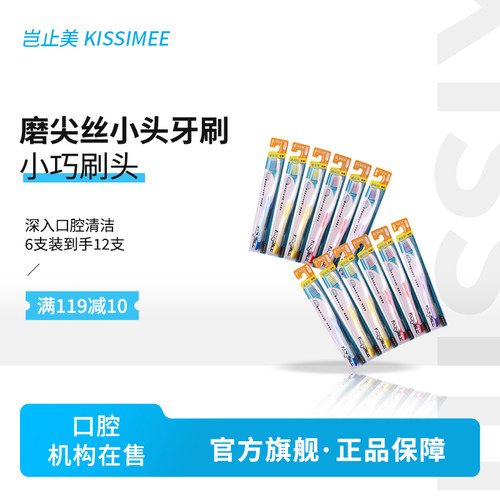 岂止美小头软毛牙刷家庭装