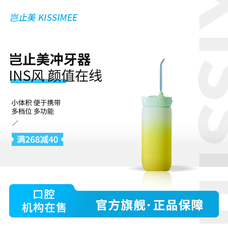 新品岂止美潜水艇冲牙器