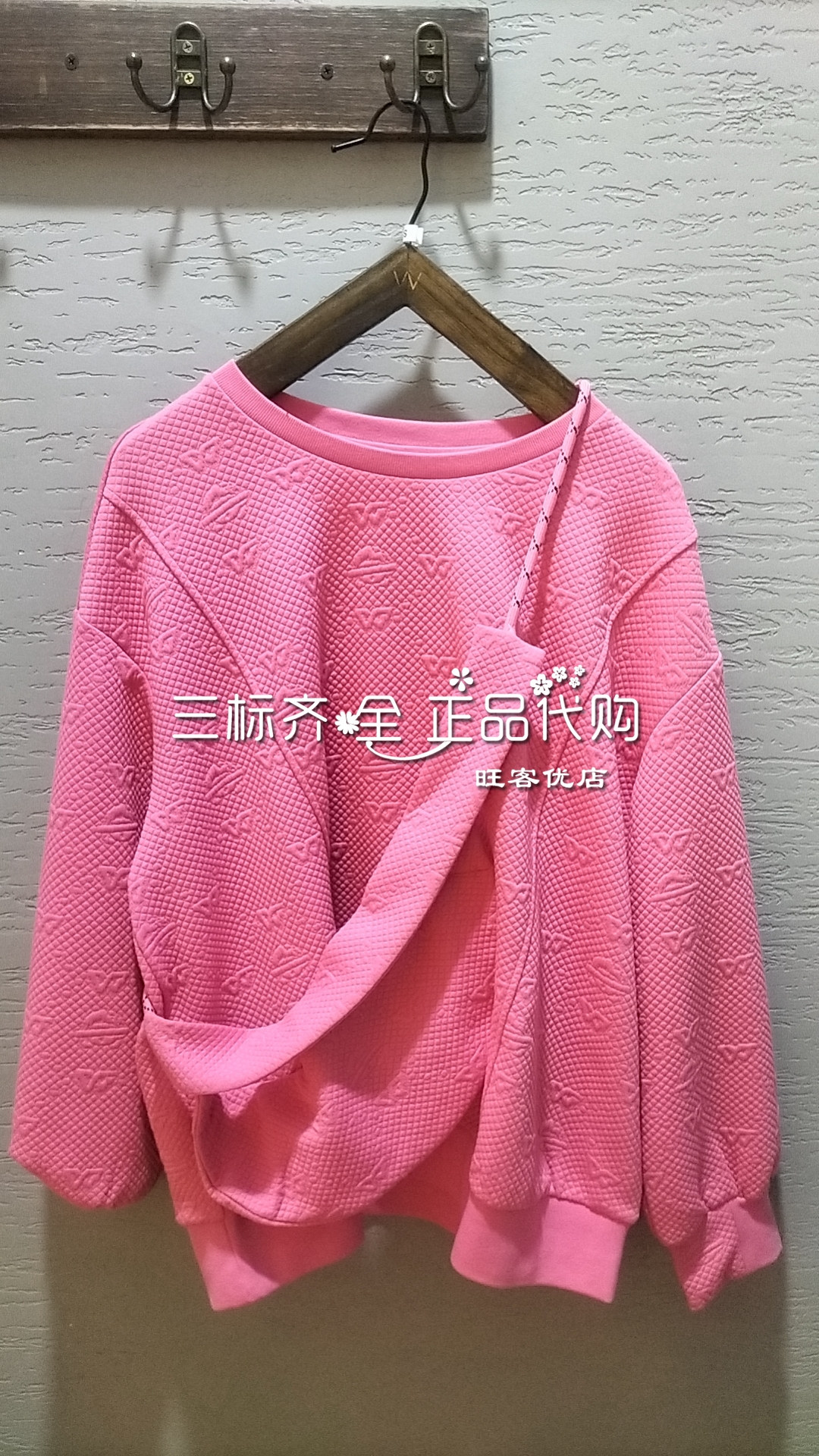 菀草壹正品国内代购卫衣女休闲内搭长袖打底上衣E12312311 ￥879