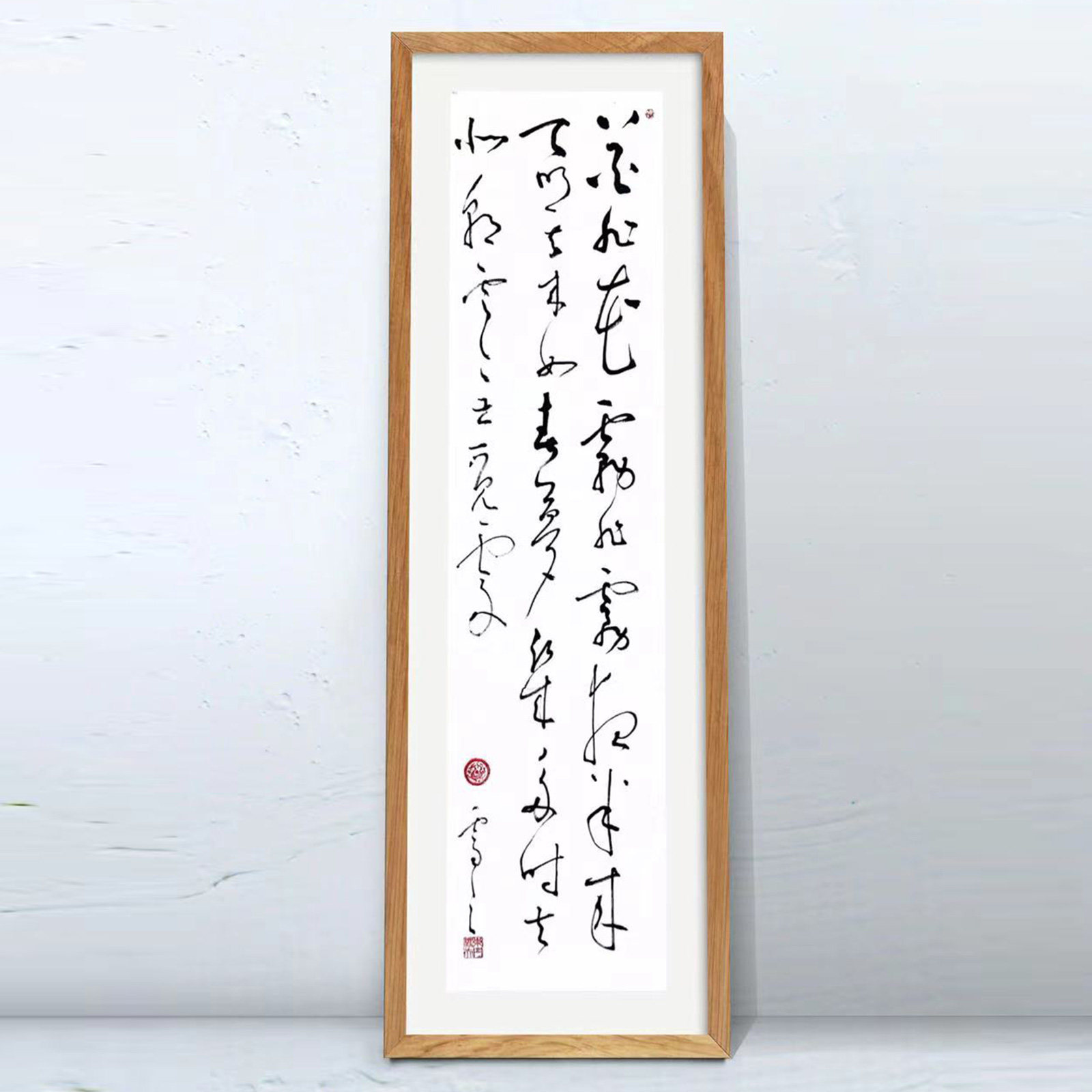 #14花非花书法艺术作品毛笔收书法