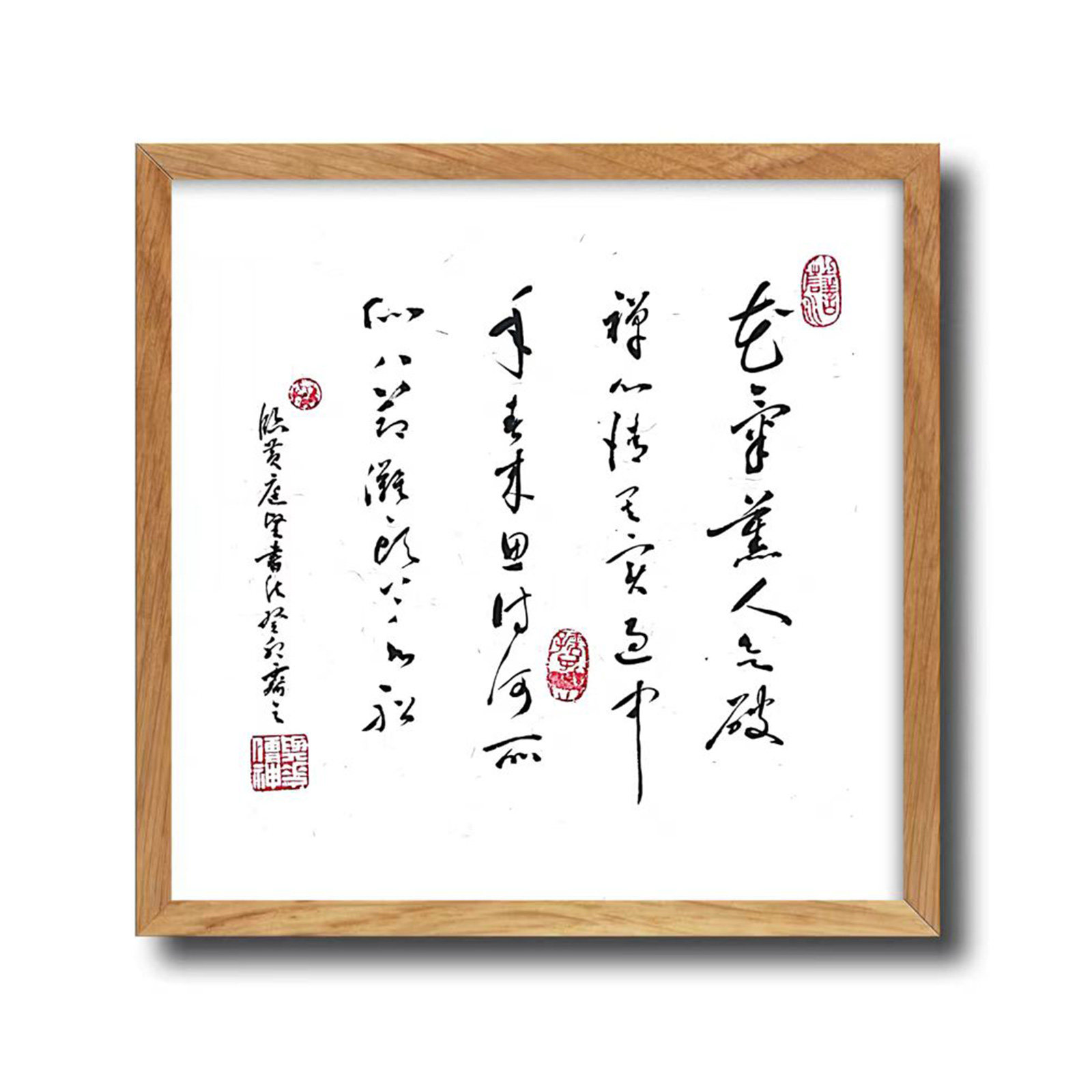 黄庭坚花气熏人帖书法真迹装裱