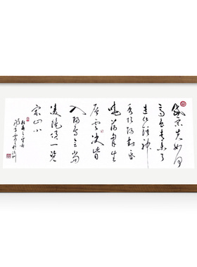 望岳行草书法原稿真迹挂画实木框