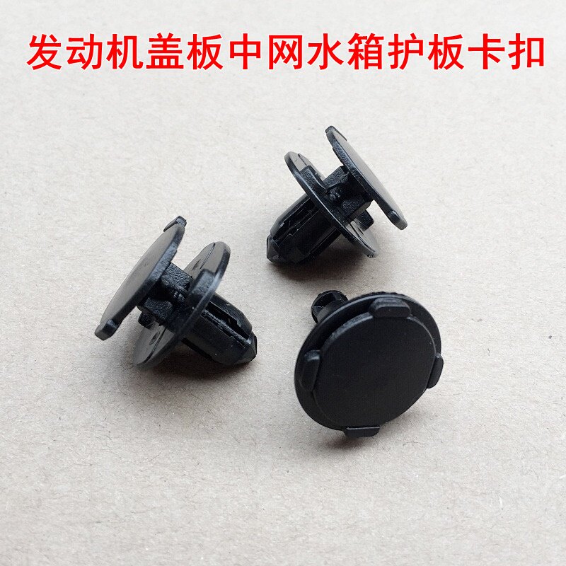 帝豪gs gl 博越博瑞发动机盖板水箱护板卡扣保险杠中网叶子板卡子