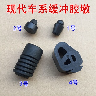 现代途胜i30胜达索8伊兰特引擎前机盖缓冲胶墩灯报警开关车门胶垫