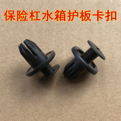 长安逸动CS15CS35CS55CS75CS85CS95睿骋CC保险杠水箱盖板内衬卡扣