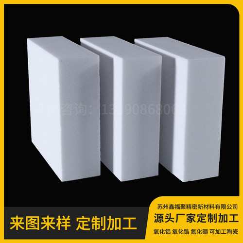 macor微晶玻璃可加工陶瓷代加工