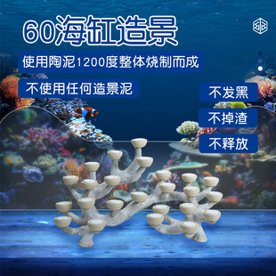 60海水缸烧制款造景石海缸用品水族养鱼摆件树景景观岩石装饰定制