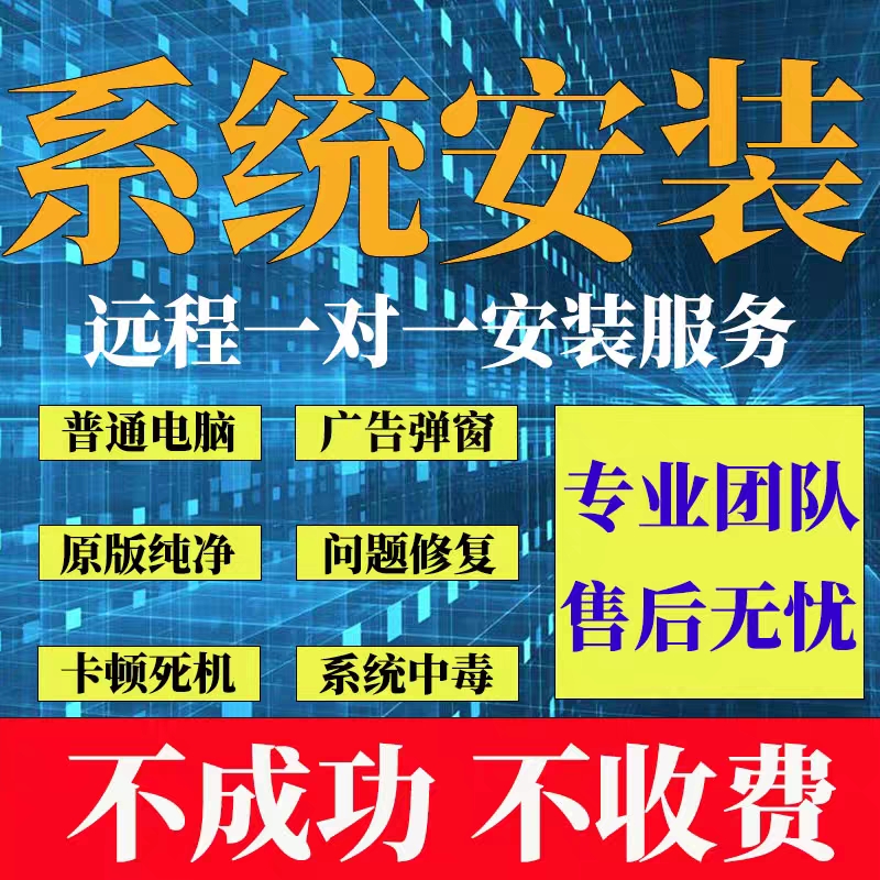 Mac升级Windows虚拟机及Office系统远程安装服务 商务/设计服务 设计素材/源文件 原图主图