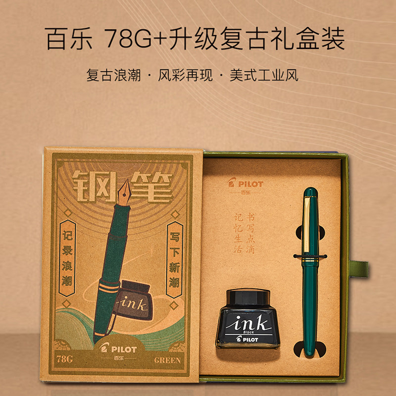 包邮  日本PILOT百乐经典78G钢笔升级版 78G+万年笔 学生练字钢笔
