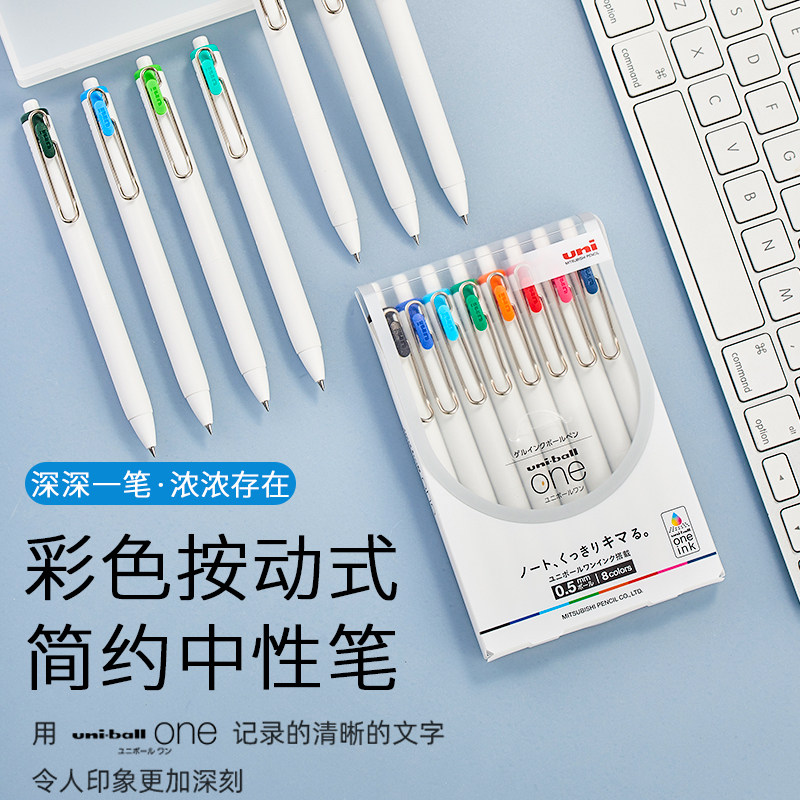 三菱日本按动黑科技学生用中性笔