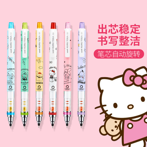 UNI三菱学生用限定款低重心铅笔