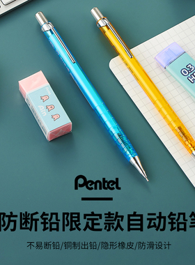 日本pentel派通糖果色自动铅笔orenz不断芯铅笔0.3/0.5mm学生用