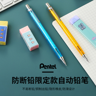 日本pentel派通糖果色自动铅笔orenz不断芯铅笔0.3/0.5mm学生用
