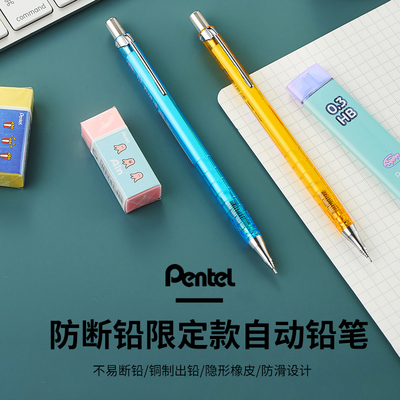 派通糖果色自动铅笔orenz不断芯