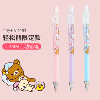 百乐日本绘图学生用自动铅笔