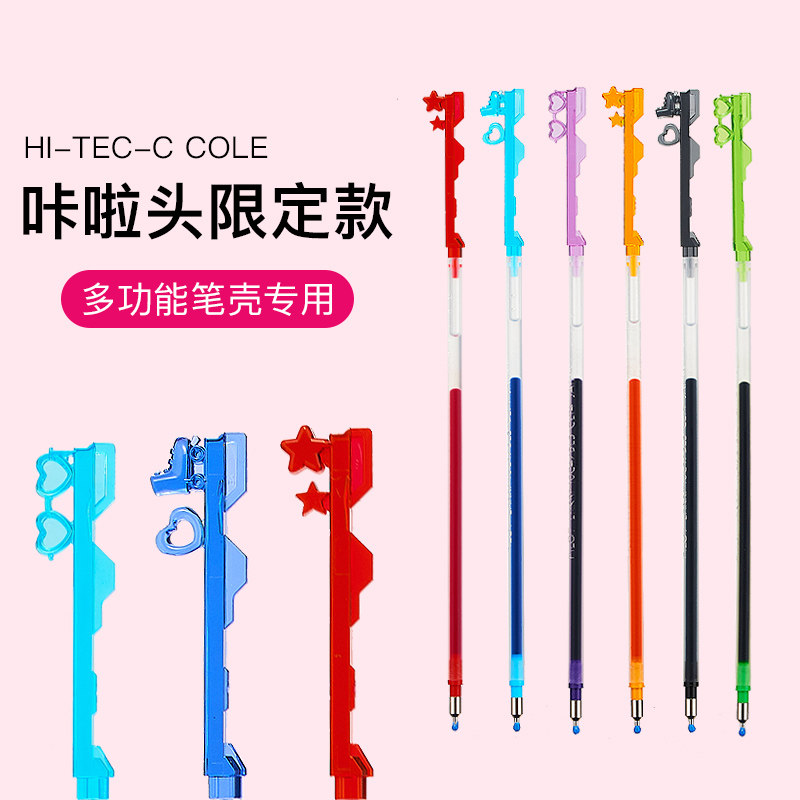 日本PILOT百乐COLETO限定款0.4mm咔啦头笔芯心型|星