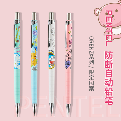 日本不断芯自动铅笔