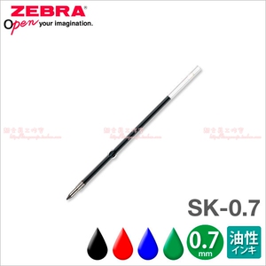 正品日本ZEBRA斑马 SK-0.7 原子笔多色替芯/圆珠笔芯 适用于B4SA1