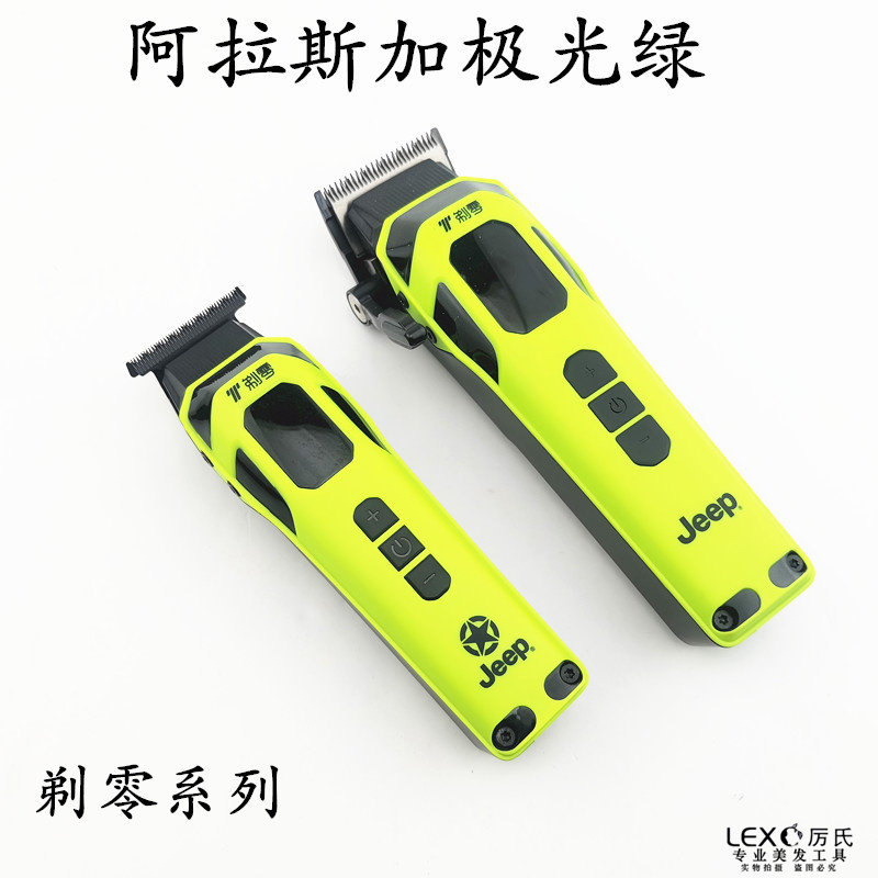 新款Jp电推剪剃零理发器专业版男士油头渐变理发器极光绿T1液晶