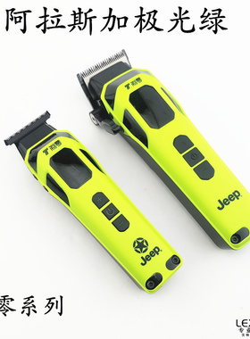 JP电推剪理发器液晶显示充电式