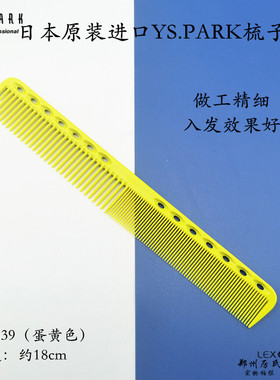 YS梳子339学校同款TWO短发裁剪梳鬼手正版黄色蛋黄柠檬黄天空蓝
