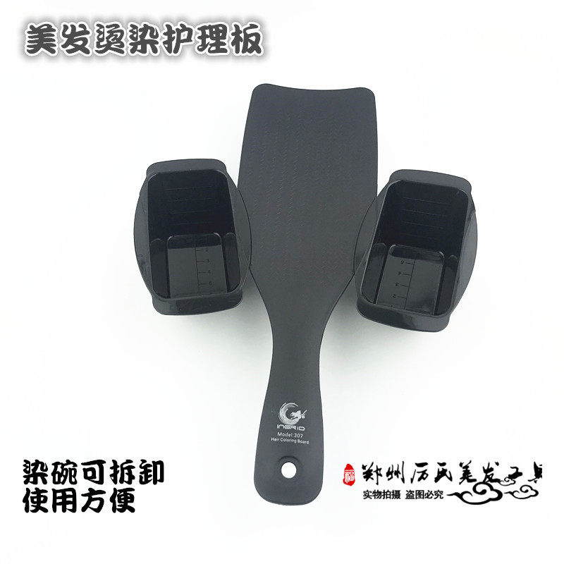 挑染板美发护理工具碗套装色彩肯威店主推荐冲钻新款