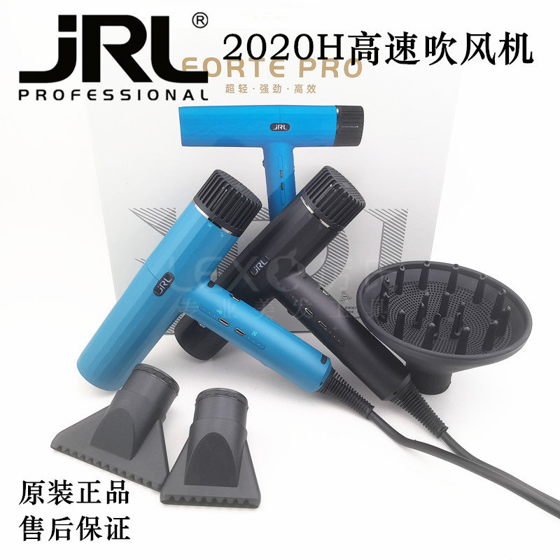 JRL吹风机大风力小巧精致负离子护发FP2020H电吹风低噪音黑色超轻