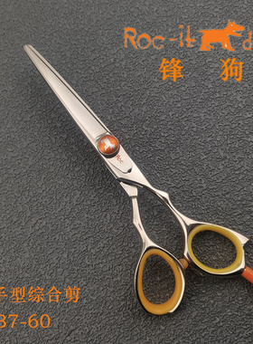 锋狗剪刀正版美发原装正品理发剪B7-60550台湾进口全手型综合剪