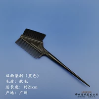 Двусторонняя кисть для крашения