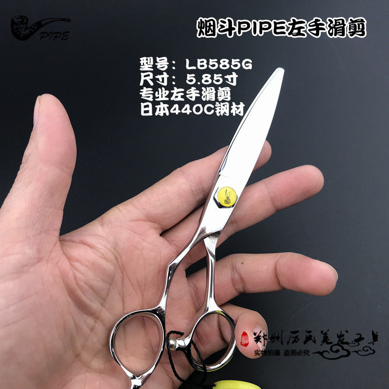 烟斗左手胖胖剪专用大滑日式纹理修饰滑刀