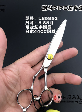 烟斗左手胖胖剪专用大滑日式纹理修饰滑刀