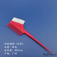 Двусторонняя кисть для крашения