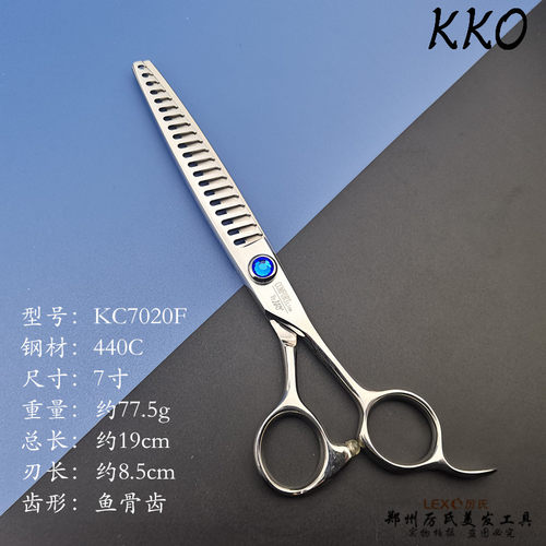 KKO宠物剪打薄剪调量大鱼骨牙剪KC7020F专业理容师用大齿剪