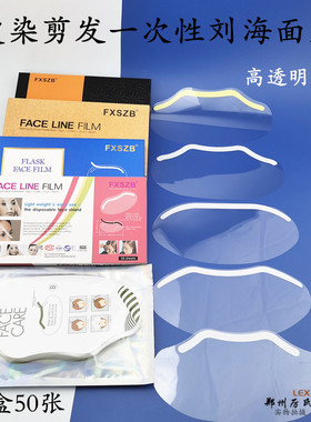 刘海贴烫染剪发发廊沙龙用